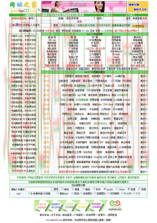 半岛娱乐最新网站入口解析