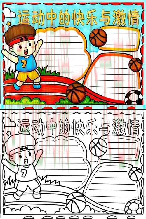 畅享运动激情，爱体育综合版