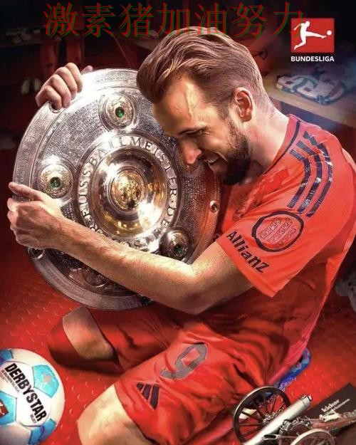 凯恩完成逆转后胜负手终于被看清