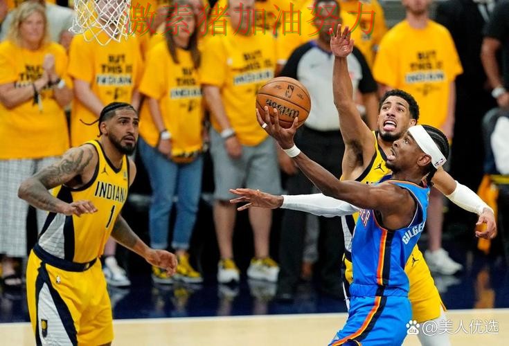 步行者关键战全面压制球队隐患再次暴露