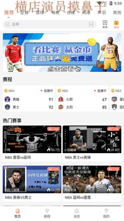 世界杯买球网站哪个好？围绕安全入口+直播体验做一次汇总（世界杯直播）