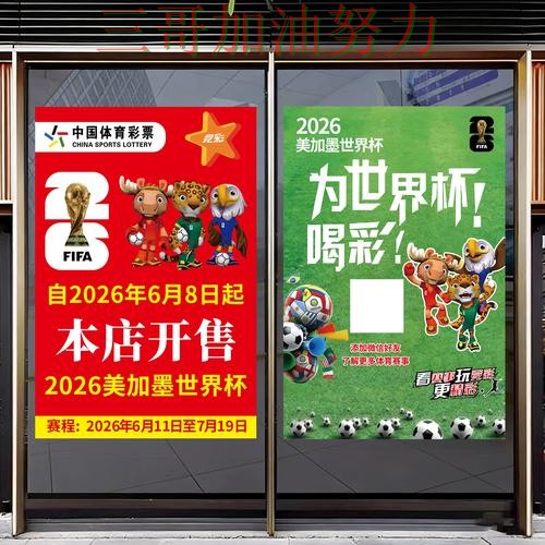 世界杯竞猜深度解析总结：靠谱吗关键点解析（2026世界杯）